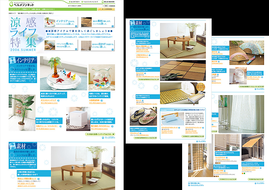 �x�����]���˂��Ɓu�������C�t���W�v