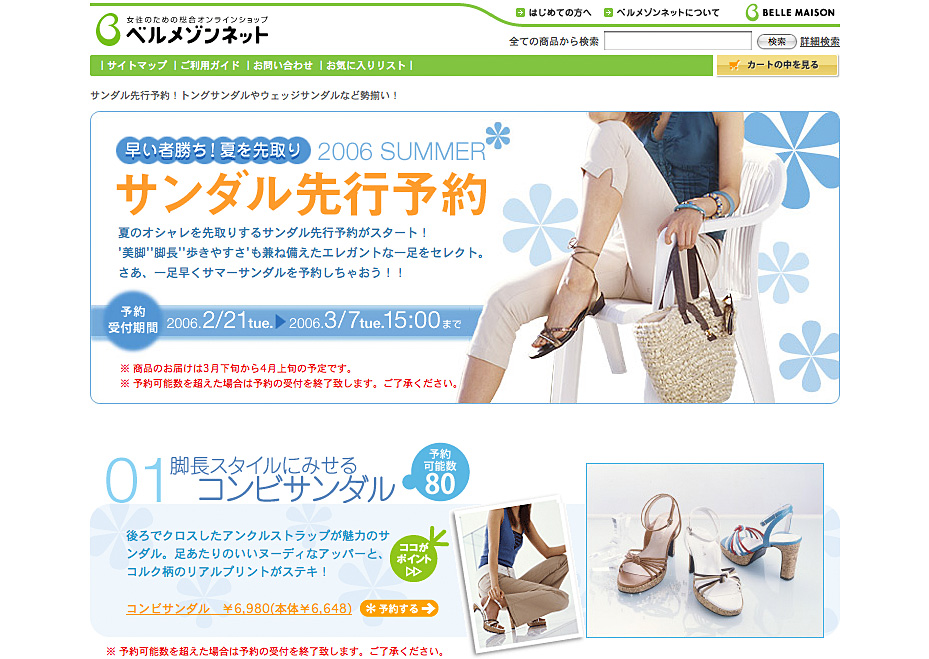 �x�����]���˂��Ɓu�T���_����s�\��v