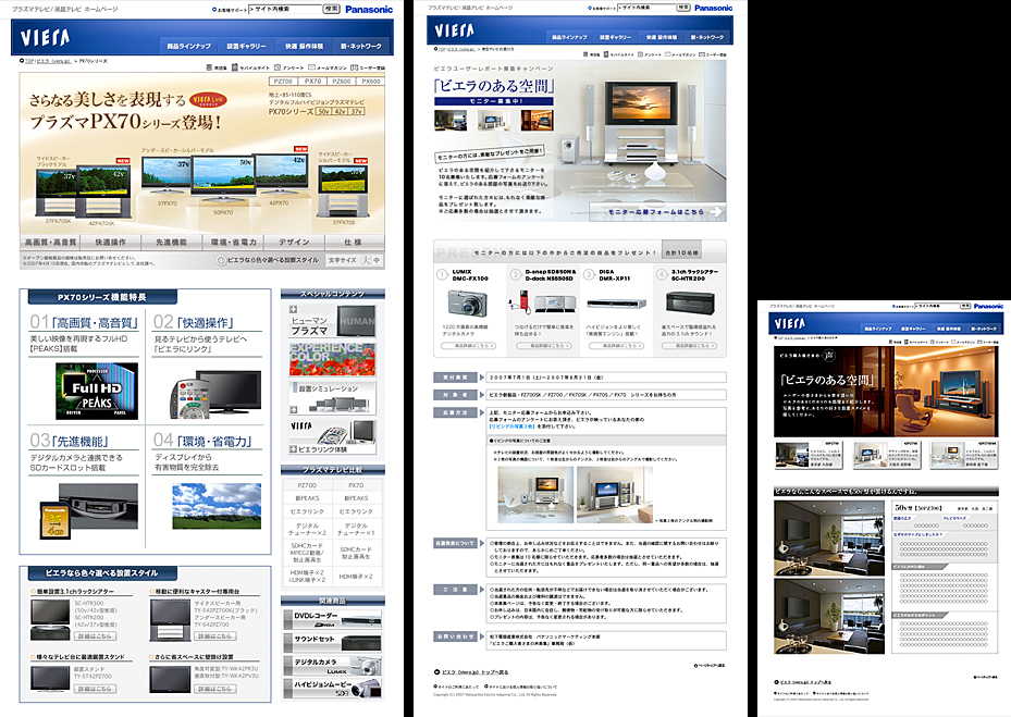 Panasonic VIERA