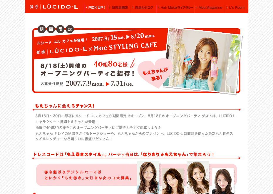 LUCIDO L �L�����y�[��