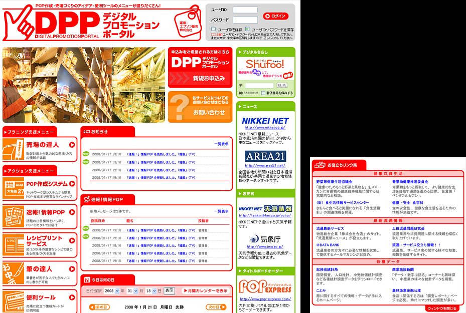 �f�W�^���v�����[�V�����|�[�^��